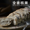 全麦核果 商品缩略图2