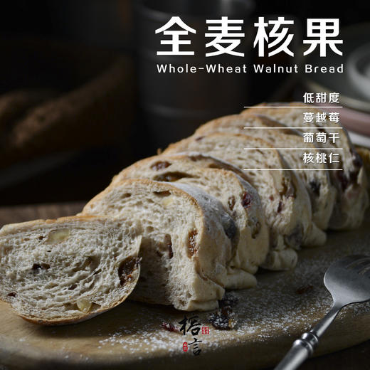 全麦核果 商品图2