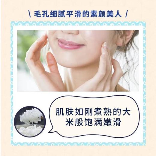 毛孔抚子稻米化妆水 300ml 商品图1