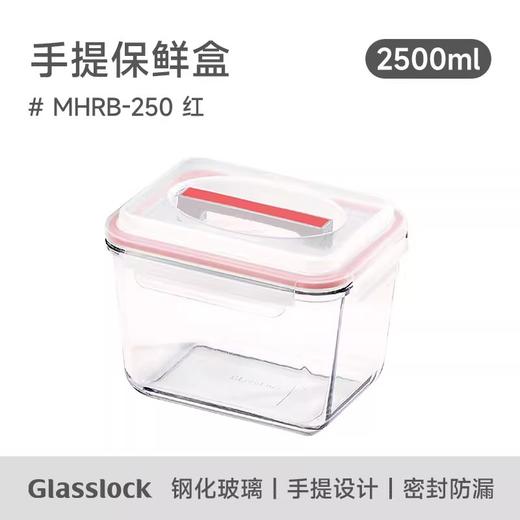 Glasslock手提大容量保鲜盒盖朗手提形密封罐红色3.7L 商品图1