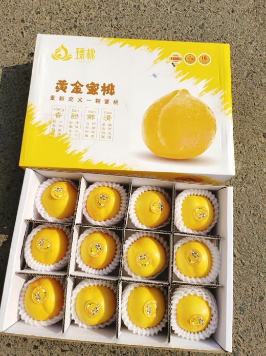 黄金蜜桃一箱 商品图0