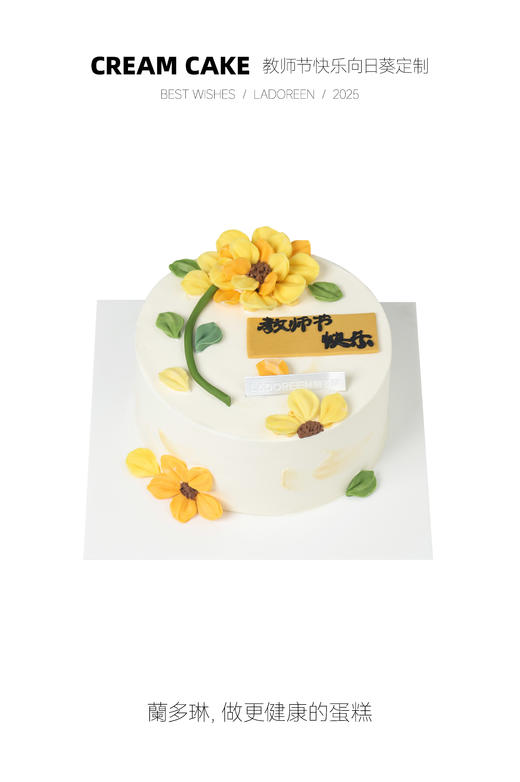 教师节快乐向日葵定制 商品图0
