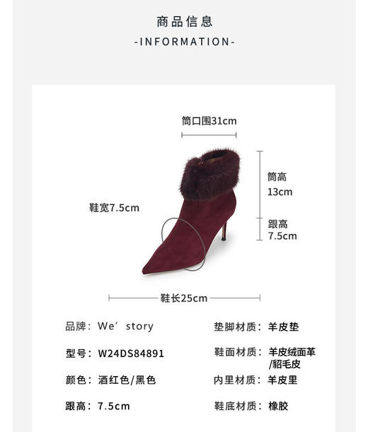 westory冬季优雅贵气水貂毛细高跟尖头百搭短毛靴W24DS84891 商品图7
