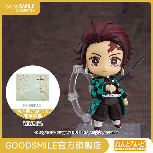 【GSC补款】粘土人 灶门炭治郎 鬼灭之刃 手办模玩 商品图0