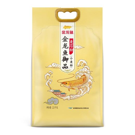 金龙鱼御品麦芯面粉2.5kg 商品图0