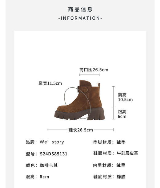 westory冬季休闲风厚底平跟加绒保暖舒适百搭马丁靴帅酷短靴S24DS85131 商品图7