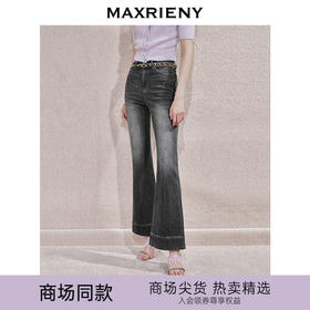 玛克门店发货：MAXRIENY精致休闲紧身喇叭牛仔裤(货号:MC85PA526)