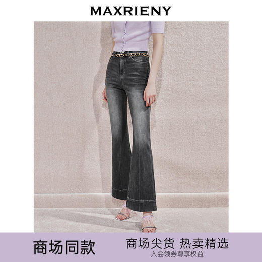 玛克门店发货：MAXRIENY精致休闲紧身喇叭牛仔裤(货号:MC85PA526) 商品图0