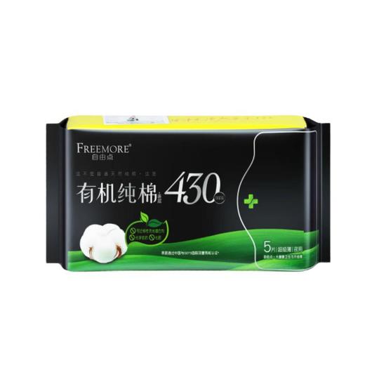 自由点 有机纯棉舒睡夜用卫生巾 430mm 5片/包 商品图0