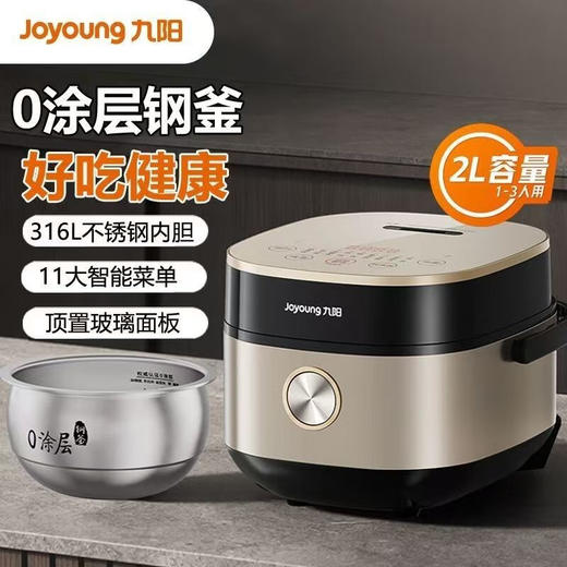 九阳F-20F081L 0涂层钢釜电饭煲[DQ8] 商品图0