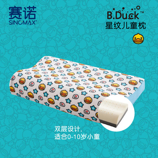 【4月】SINOMAX赛诺 星纹儿童枕 【7F童床】[广百北京路店] 商品图0
