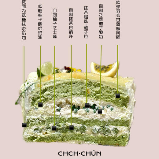 柚见抹茶 商品图1