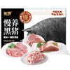 首臻 慢养黑猪肉礼盒2100g 商品缩略图0
