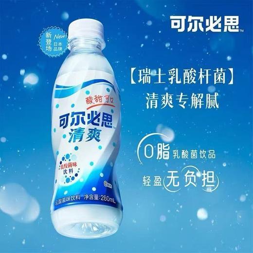 可尔必思乳酸菌风味饮料280ml*10 商品图3