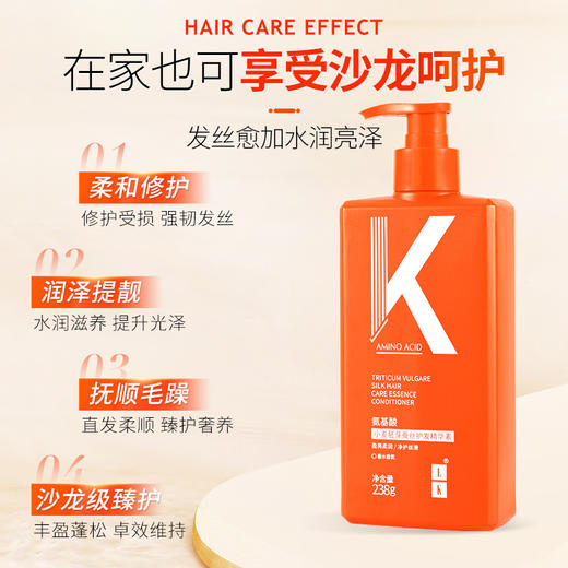 LK 氨基酸小麦胚芽蚕丝护发精华素 商品图3