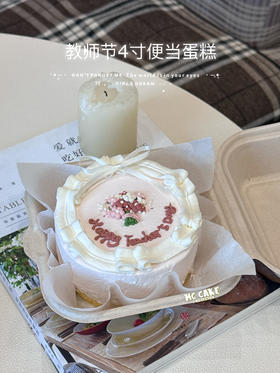 2025|花束教师节便当盒