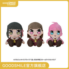 【GSC现货】KURIPAN 毛绒玩偶 百生吟子／徒町小铃／安养寺姬芽 Love Live! 莲之空女学院学园偶像俱乐部