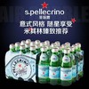 意大利圣培露含气天然矿泉水250ml*6 商品缩略图2