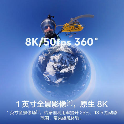 大疆 OSMO 360相机(0Q001)畅拍套装[DQ8] 商品图2
