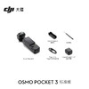 大疆 DJI Pocket 3[DQ8] 商品缩略图1