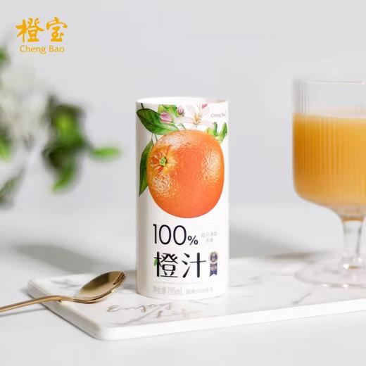 橙宝100%果汁四口味混合装195ml*6 商品图1