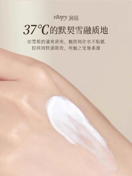 roopy润培护手霜女融雪之时 商品图1