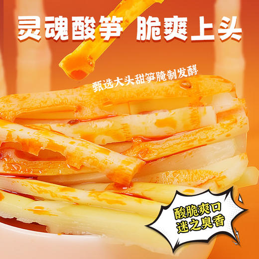 【螺蛳粉新口味】超吉心意臭豆腐螺蛳粉·Plus加肠版 302g/袋 商品图2