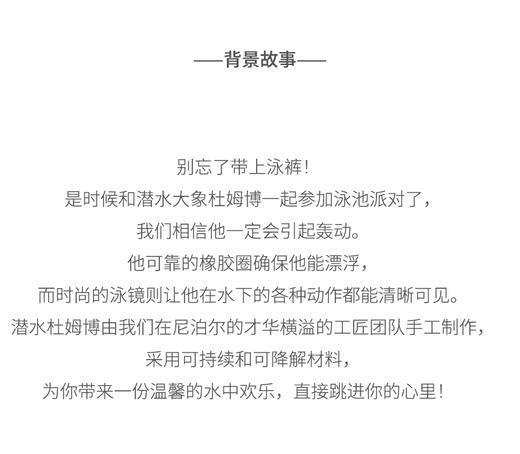 北京仓｜Felt So Good-Diving Dumbo-潜水小象 杜姆博 羊毛毡 挂件［英国设计师］ 商品图4