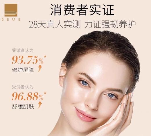蓓慕BEME灵芝修护精华液30ml保湿修护敏感肌屏障深层补水 商品图3