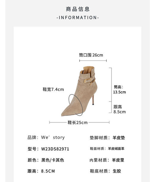 westory冬季尖头金属细高跟时装靴气质性感女短靴W23DS82971 商品图3