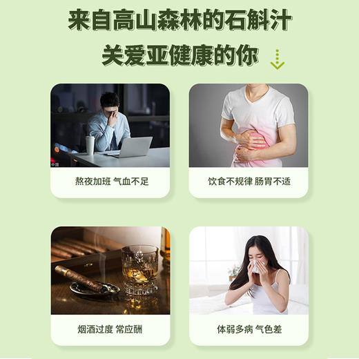  【大野之藏霍斛原浆】 鲜条萃取0添加 每日2支护身心！ 商品图1