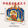 【分仓直发包邮】沈万三中秋喜乐休闲卤味礼盒935g 商品缩略图2