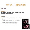 颐膳师坤元七天月悦贴【3送1】 商品缩略图2