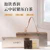 云中居凝香系列紧压白茶180g（30g×6） 商品缩略图4