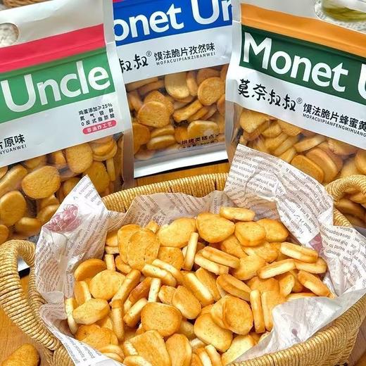 莫奈叔叔馍法脆片一袋 商品图1