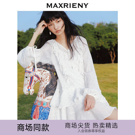 玛克门店发货：MAXRIENY流光小白裙晕染钉珠桑蚕丝连衣裙(货号:MC85DR810) 商品图0