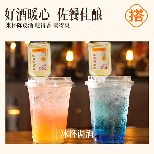 【会员品鉴】40°劲牌陈皮酒品鉴装50ml 商品图5