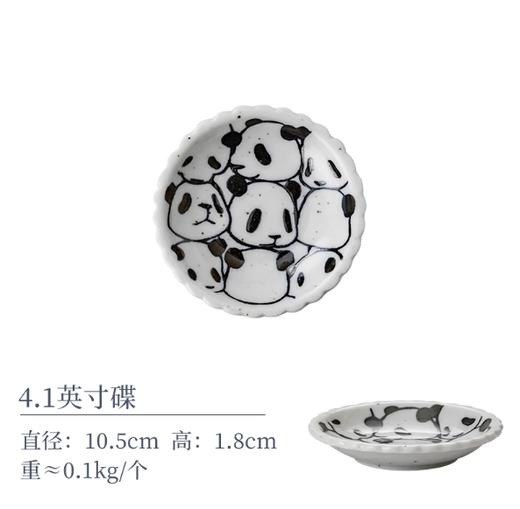 日本进口儿童餐具熊猫4.1英寸碟（KNS62005153） 商品图0