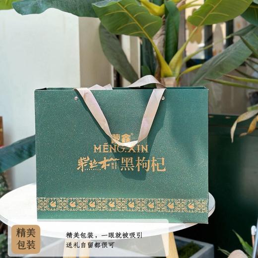 蒙鑫黑枸杞礼盒 商品图10