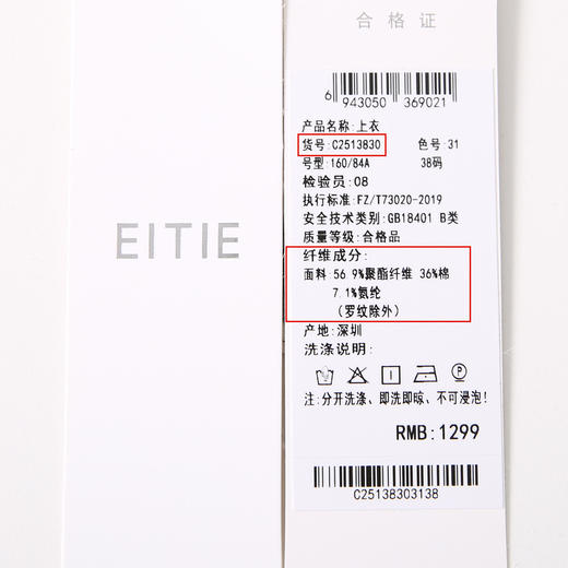 EITIE爱特爱精致绣花时尚通勤休闲圆领舒适秋季新款卫衣上衣C2513830 商品图6