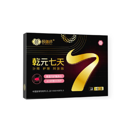 颐膳师乾元7天阿是贴（3贴/盒） 商品图0