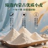 格琳粮品雪花粉 高筋小麦麦芯面粉 1.5kg 商品缩略图3