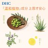 【教师节礼物】DHC橄榄护唇膏1.5g保湿滋润补水防干感谢师恩礼物 商品缩略图1