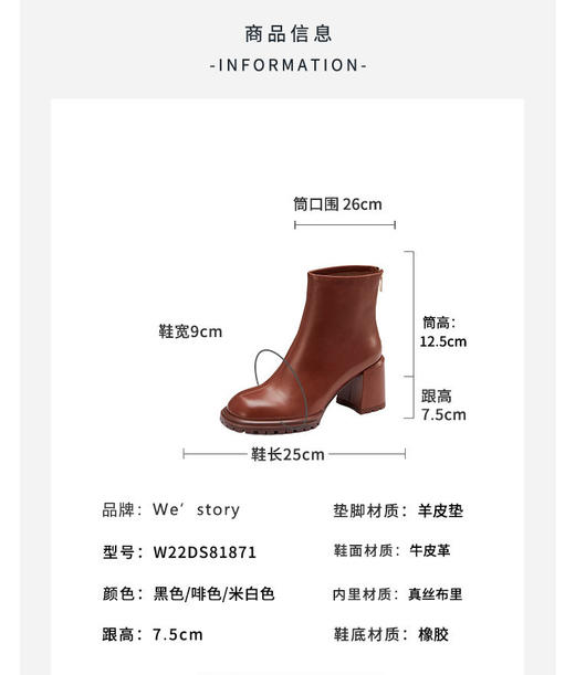 westory冬季短靴复古休闲大气质感粗高跟时装靴女W22DS8187101 商品图4