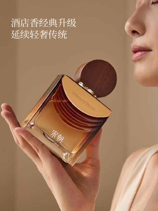 宋朝酒店无火香薰家用室内卧室卫生间房间桂花精油香氛摆件宋朝至臻酒店系列香薰180ml 商品图3