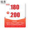 【储值券】180代200元代金券 商品缩略图0