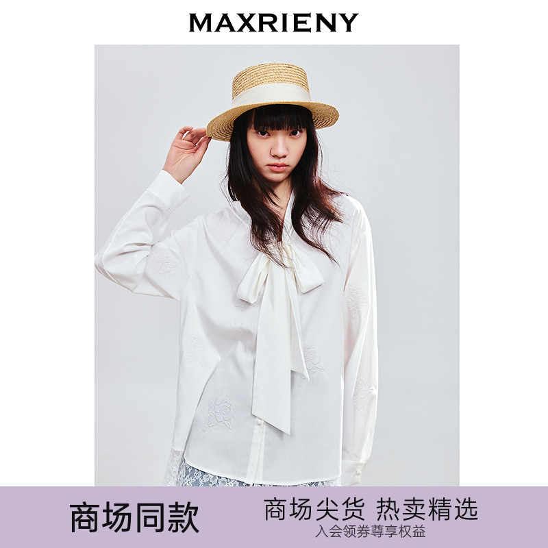 玛克门店发货：MAXRIENY浪漫立体压花衬衫(货号:MC85TP787)
