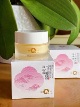 XLJ国货之光片仔癀润颜珍珠霜30g/瓶*2瓶