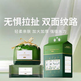 【尔木萄一次性洗脸巾】干湿两用 不掉毛不掉絮 无刺激性 敏感肌可用！（2.15-2.19停发）