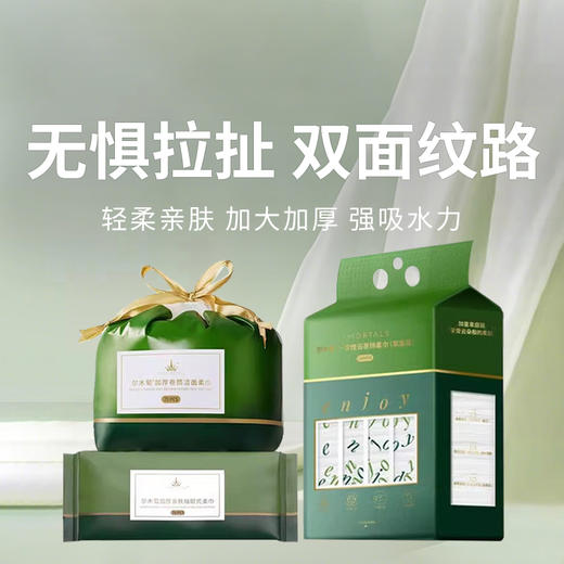【尔木萄一次性洗脸巾】干湿两用 不掉毛不掉絮 无刺激性 敏感肌可用！（2.15-2.19停发） 商品图0